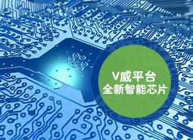 峰力美人魚·威助聽(tīng)器芯片