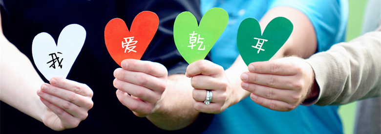 青島乾耳聽(tīng)力