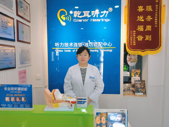 峰力旗艦體驗中心