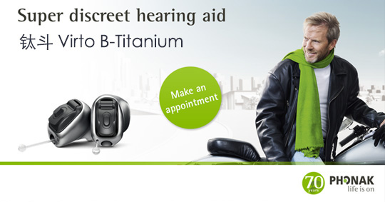 峰力鈦斗Virto B-Titanium助聽(tīng)器