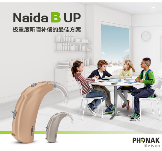 乾耳重度聽(tīng)力損失解決方案