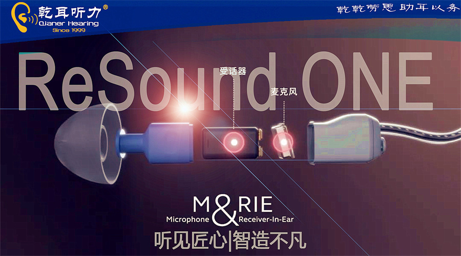 ReSound ONE  2022Ʒ֪| Ҋ첻